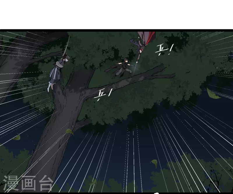 第83话 坠落 第21页
