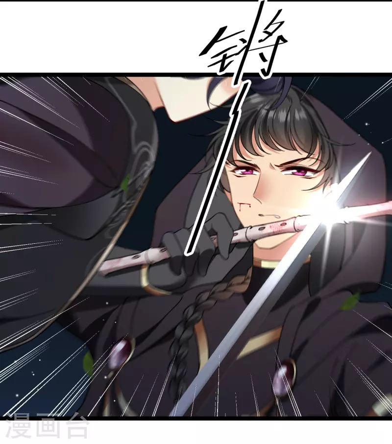 第83话 坠落 第22页
