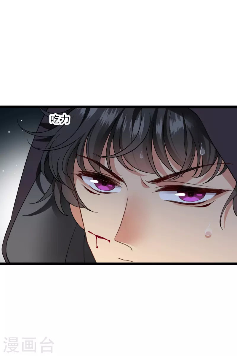 第83话 坠落 第24页