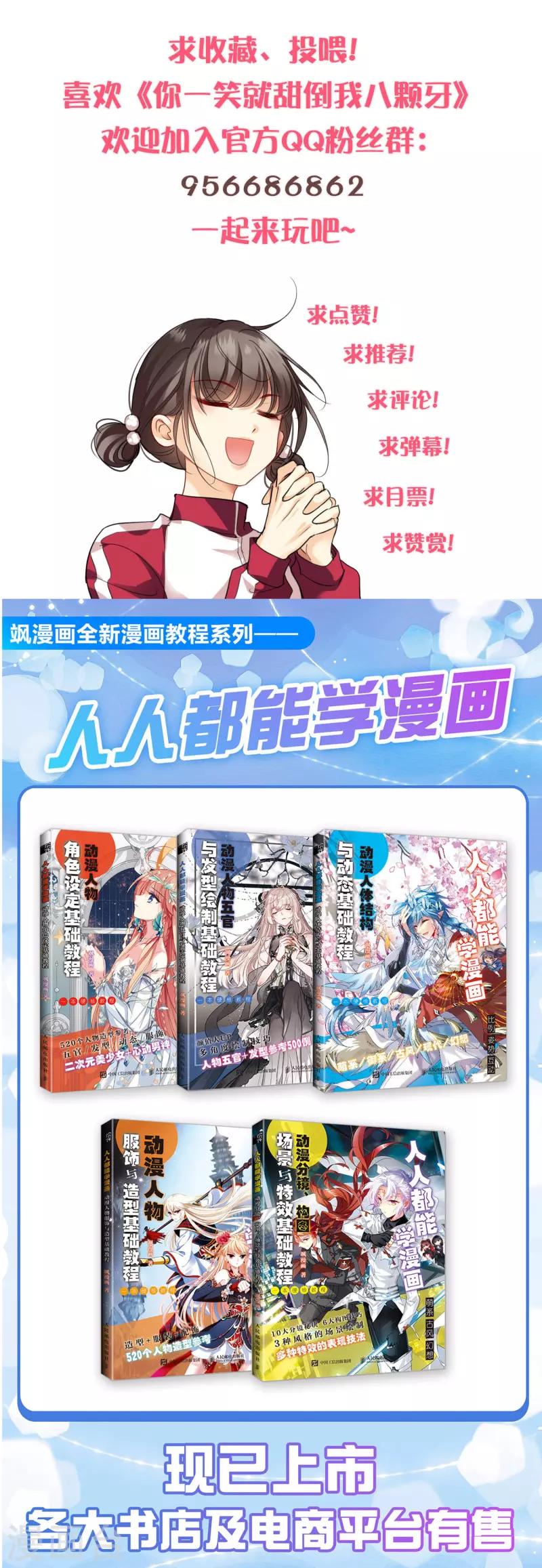 第83话 坠落 第31页