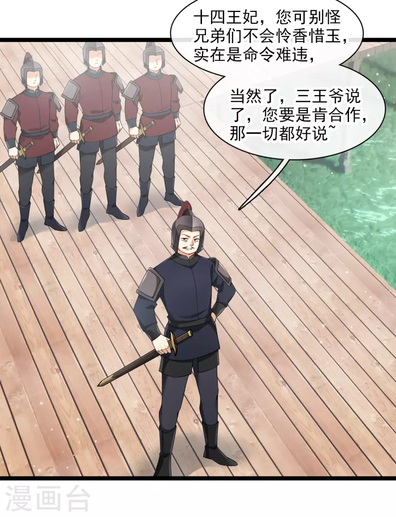 第102话见到苏苏 第4页