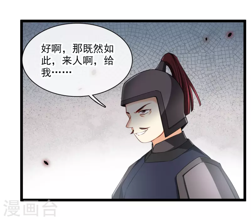 第102话见到苏苏 第6页