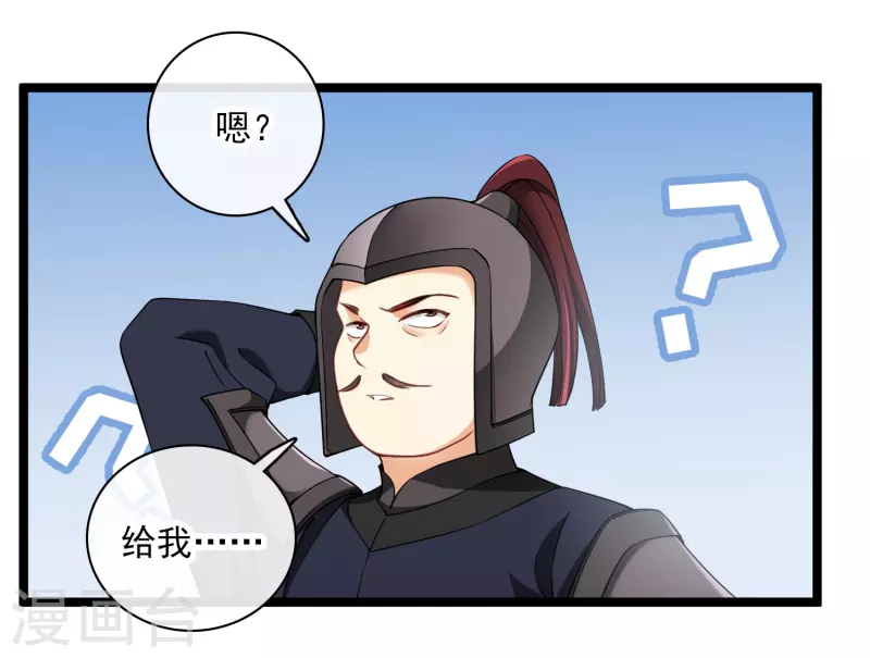 第102话见到苏苏 第8页