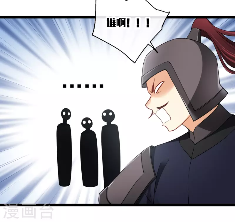 第102话见到苏苏 第10页