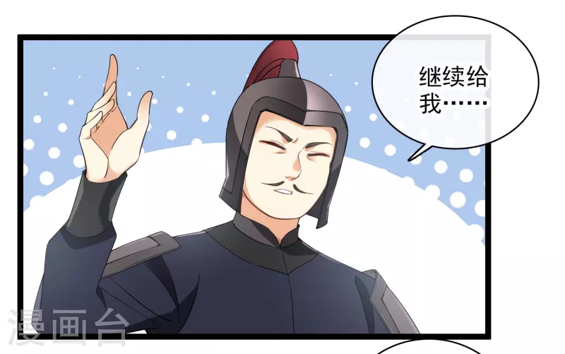 第102话见到苏苏 第12页