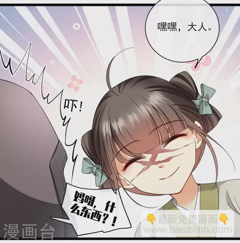 第102话见到苏苏 第13页