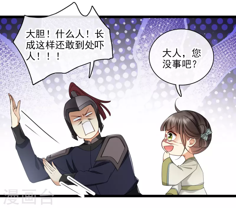 第102话见到苏苏 第14页