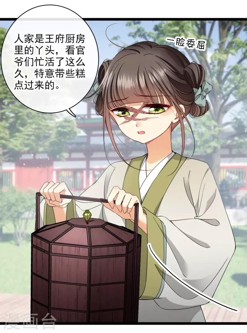 第102话见到苏苏 第16页