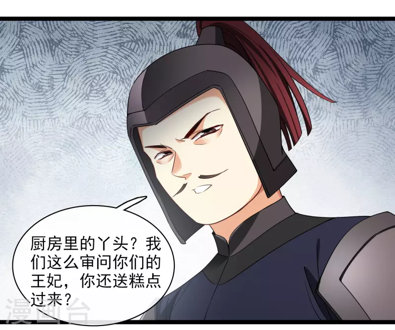 第102话见到苏苏 第17页