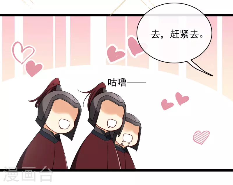 第102话见到苏苏 第20页
