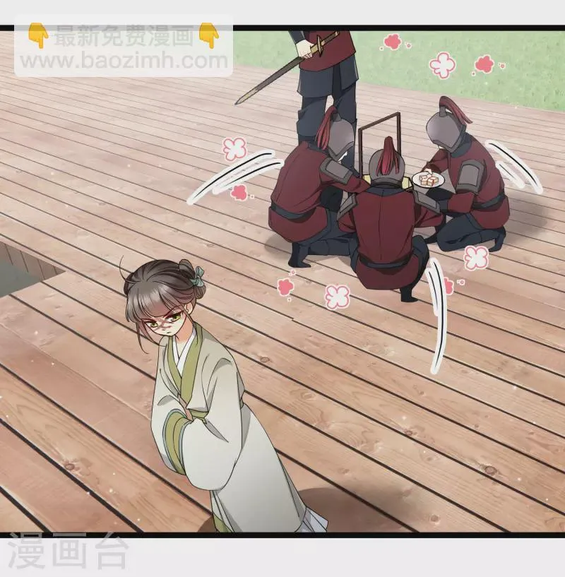 第102话见到苏苏 第21页
