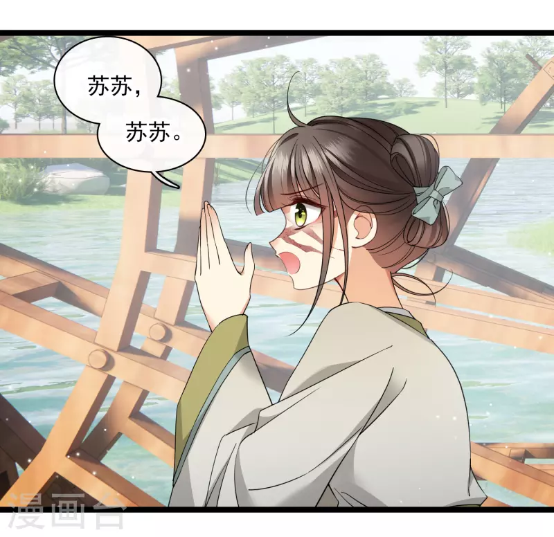 第102话见到苏苏 第24页