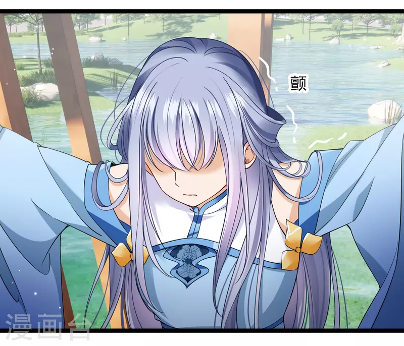 第102话见到苏苏 第25页