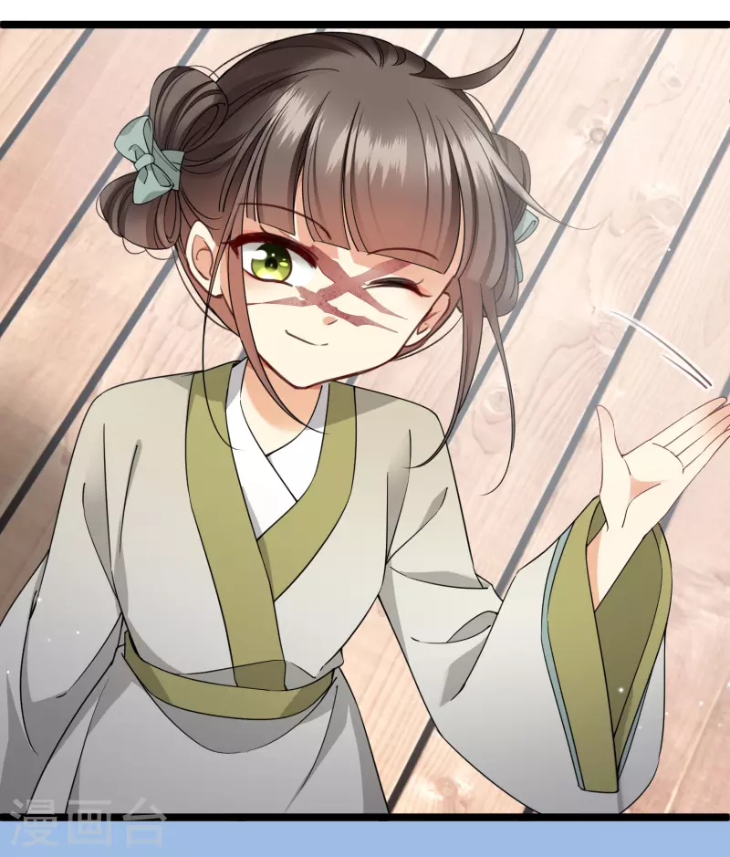 第102话见到苏苏 第27页