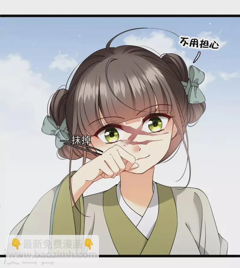 第102话见到苏苏 第29页