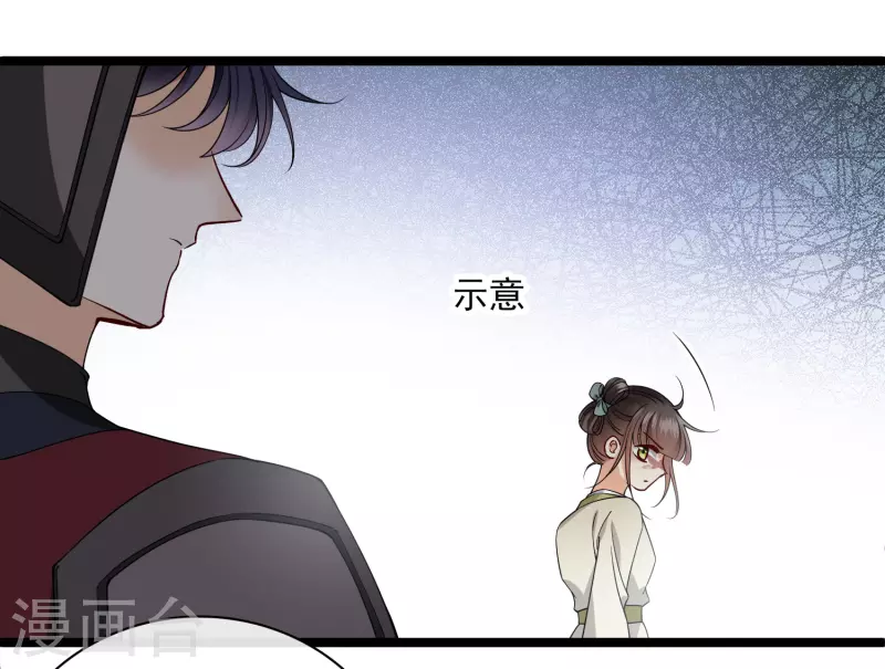 第102话见到苏苏 第30页