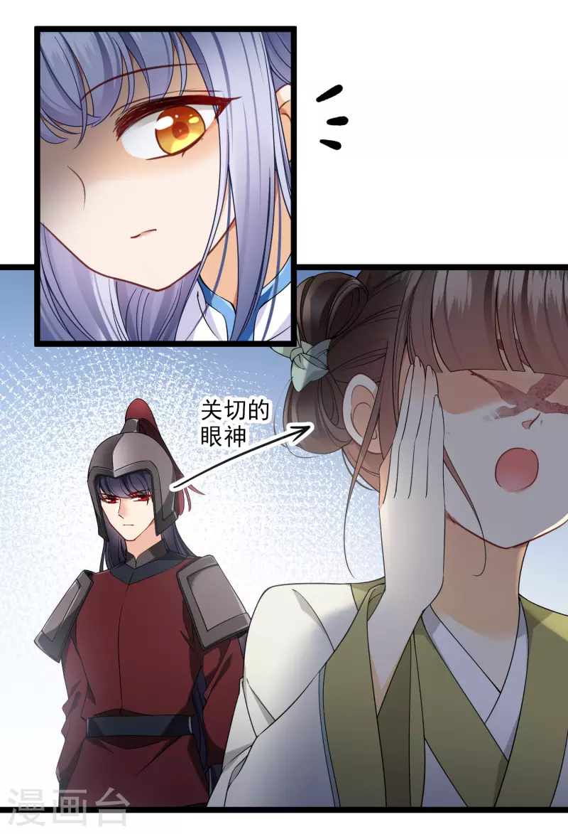 第102话见到苏苏 第32页