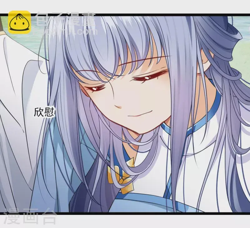 第102话见到苏苏 第33页