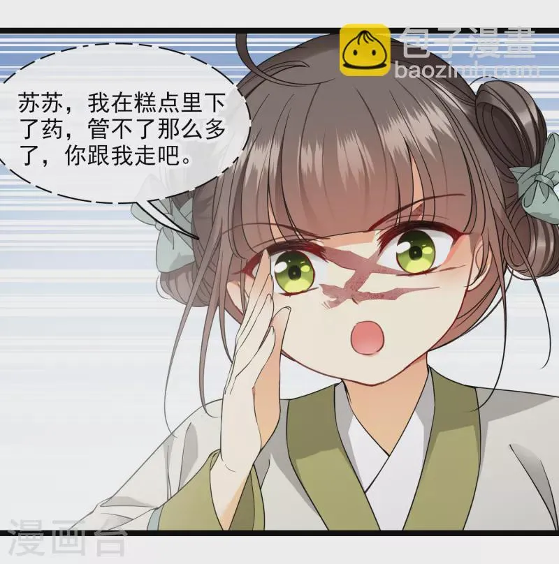 第102话见到苏苏 第34页
