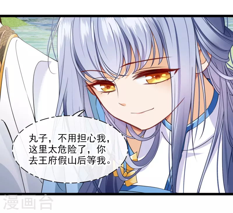 第102话见到苏苏 第35页