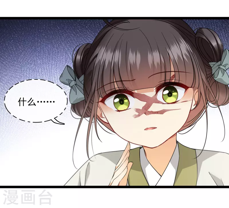 第102话见到苏苏 第36页