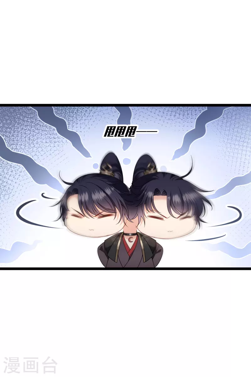 第101话潜入王府 第3页