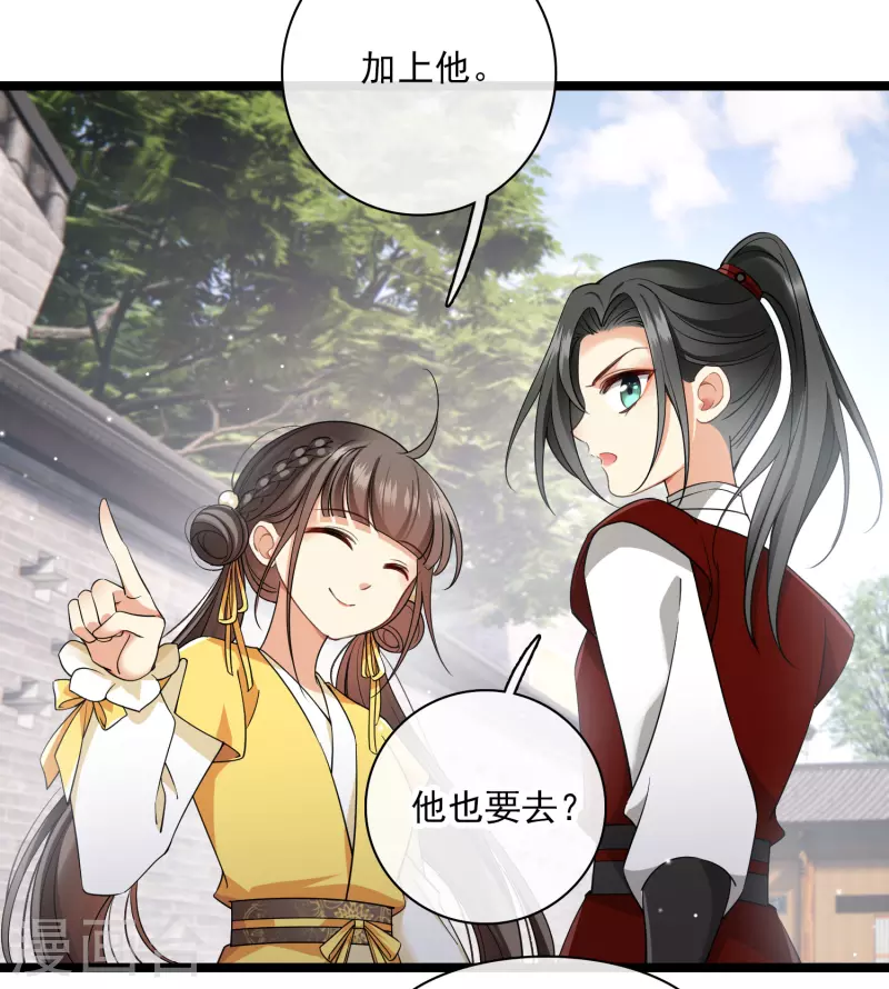 第101话潜入王府 第6页