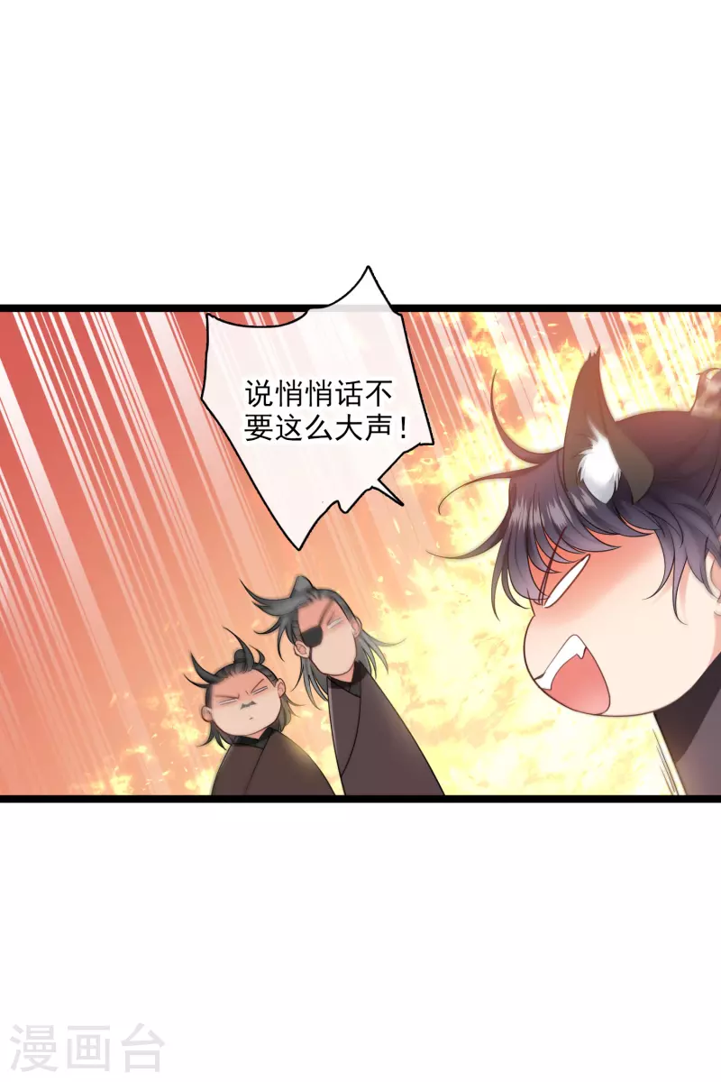 第101话潜入王府 第9页