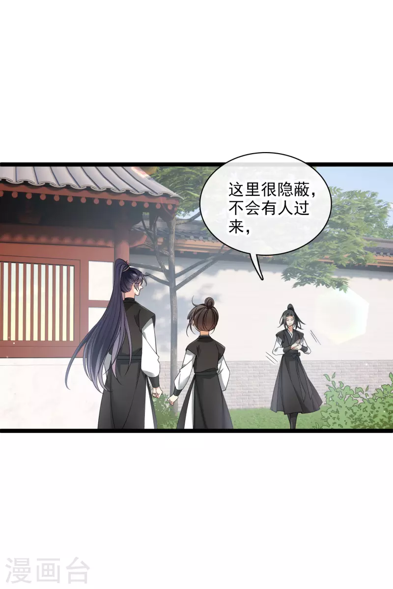 第101话潜入王府 第15页