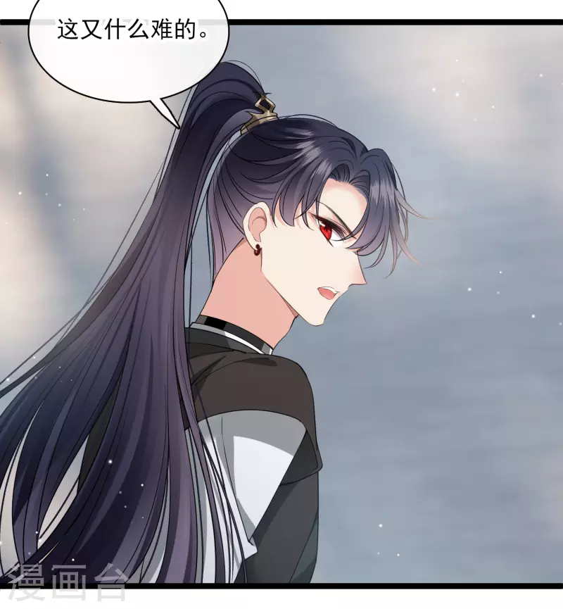 第101话潜入王府 第17页