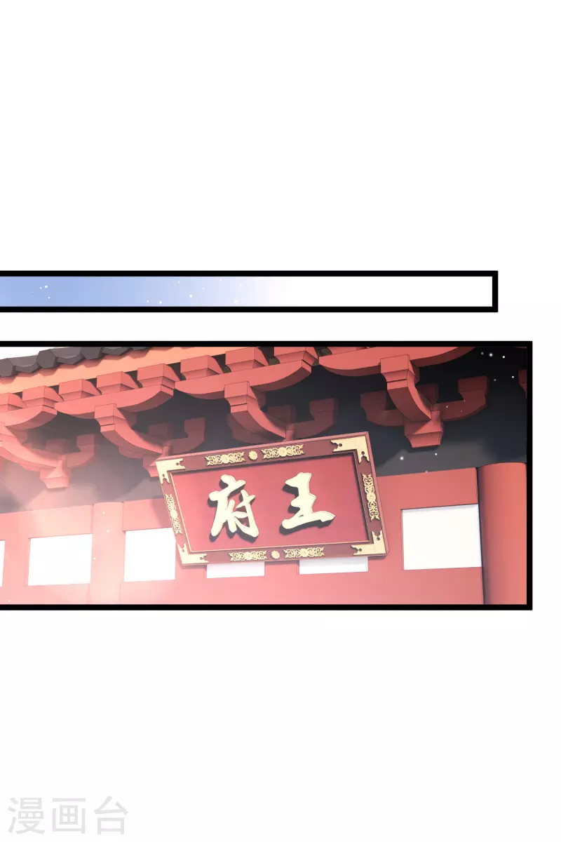 第101话潜入王府 第21页
