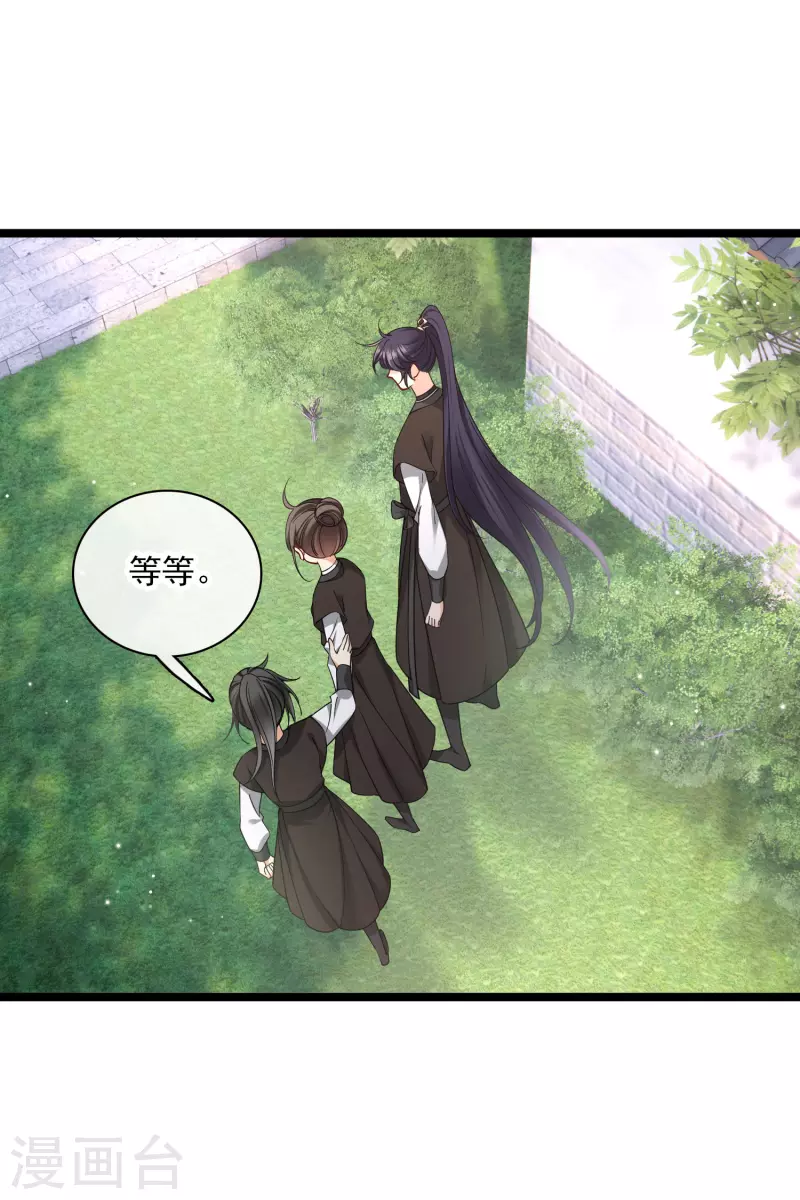 第101话潜入王府 第24页