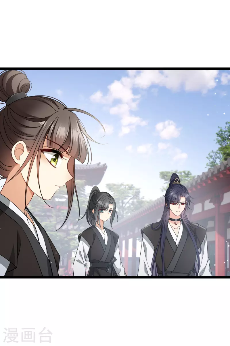 第101话潜入王府 第31页