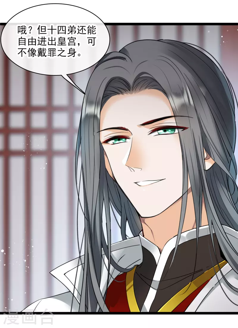 第100话王妃？！ 第7页