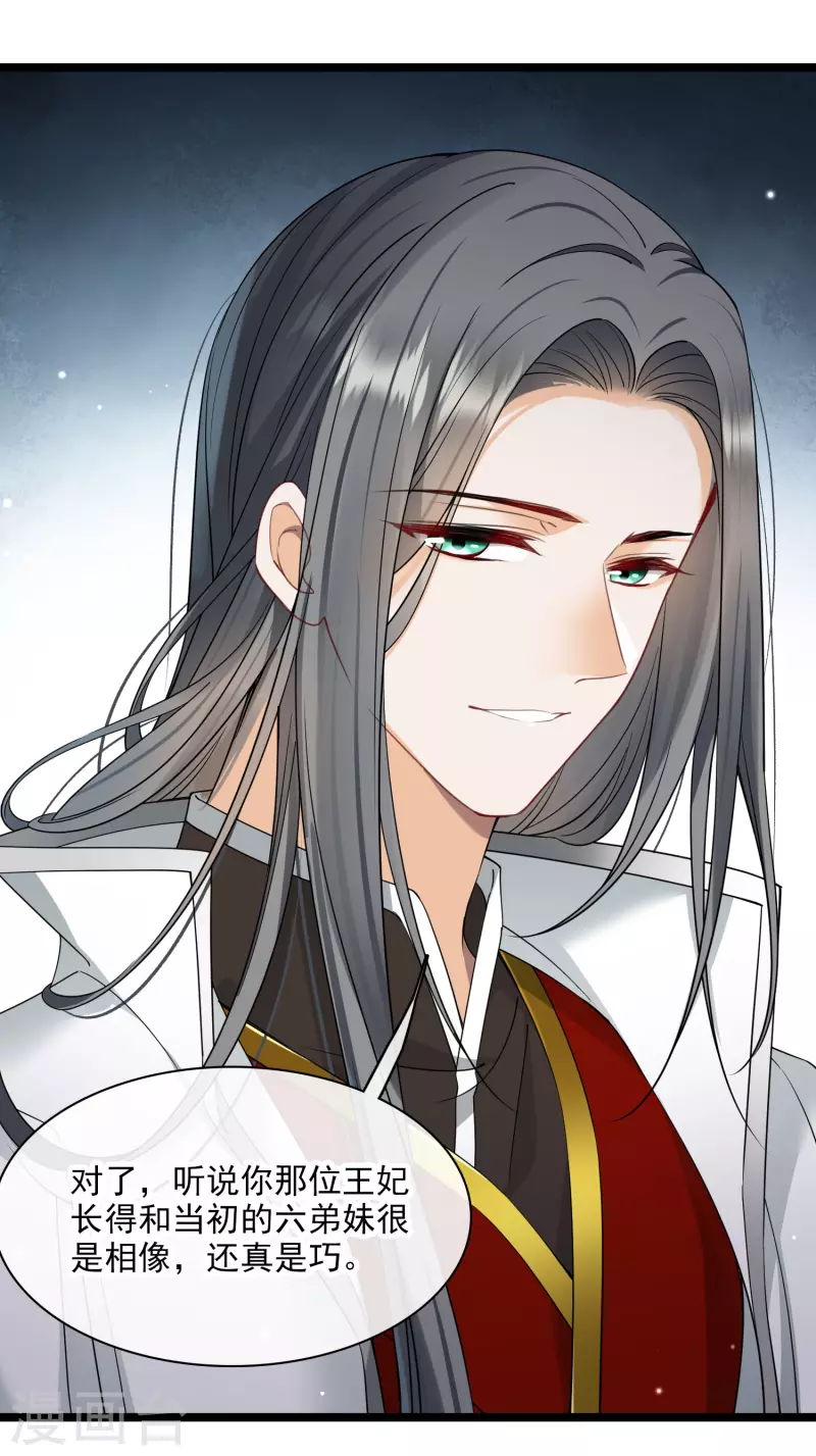第100话王妃？！ 第9页