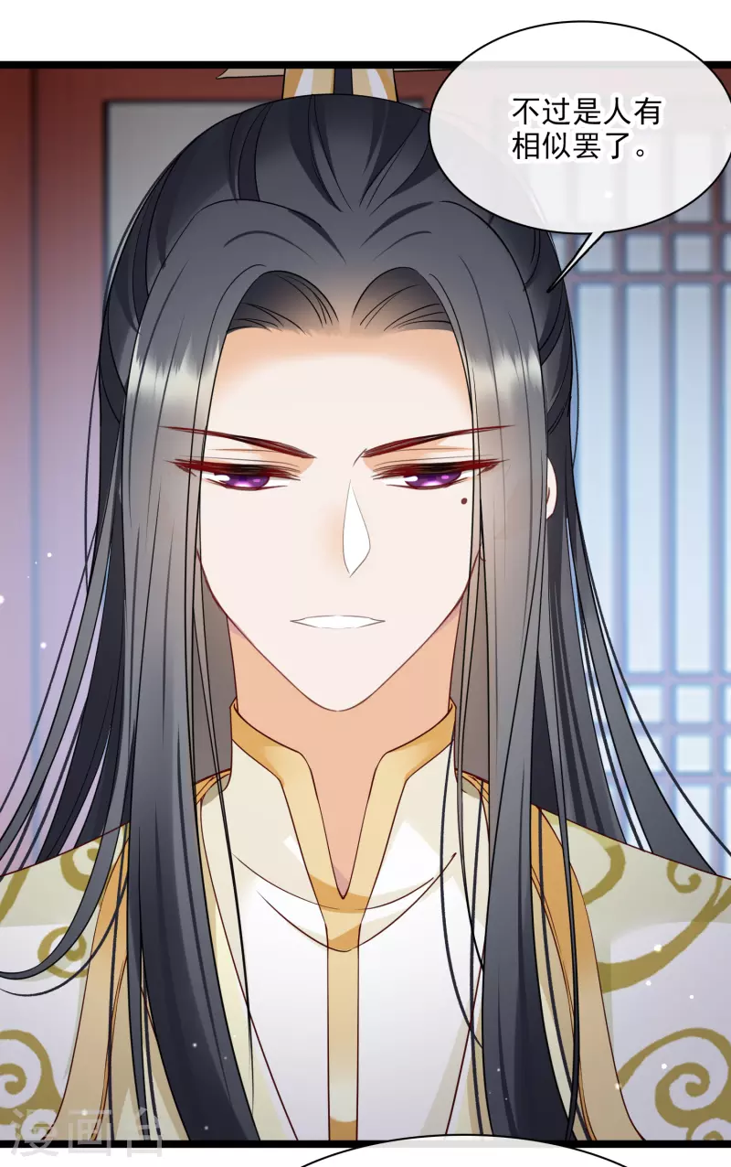 第100话王妃？！ 第10页