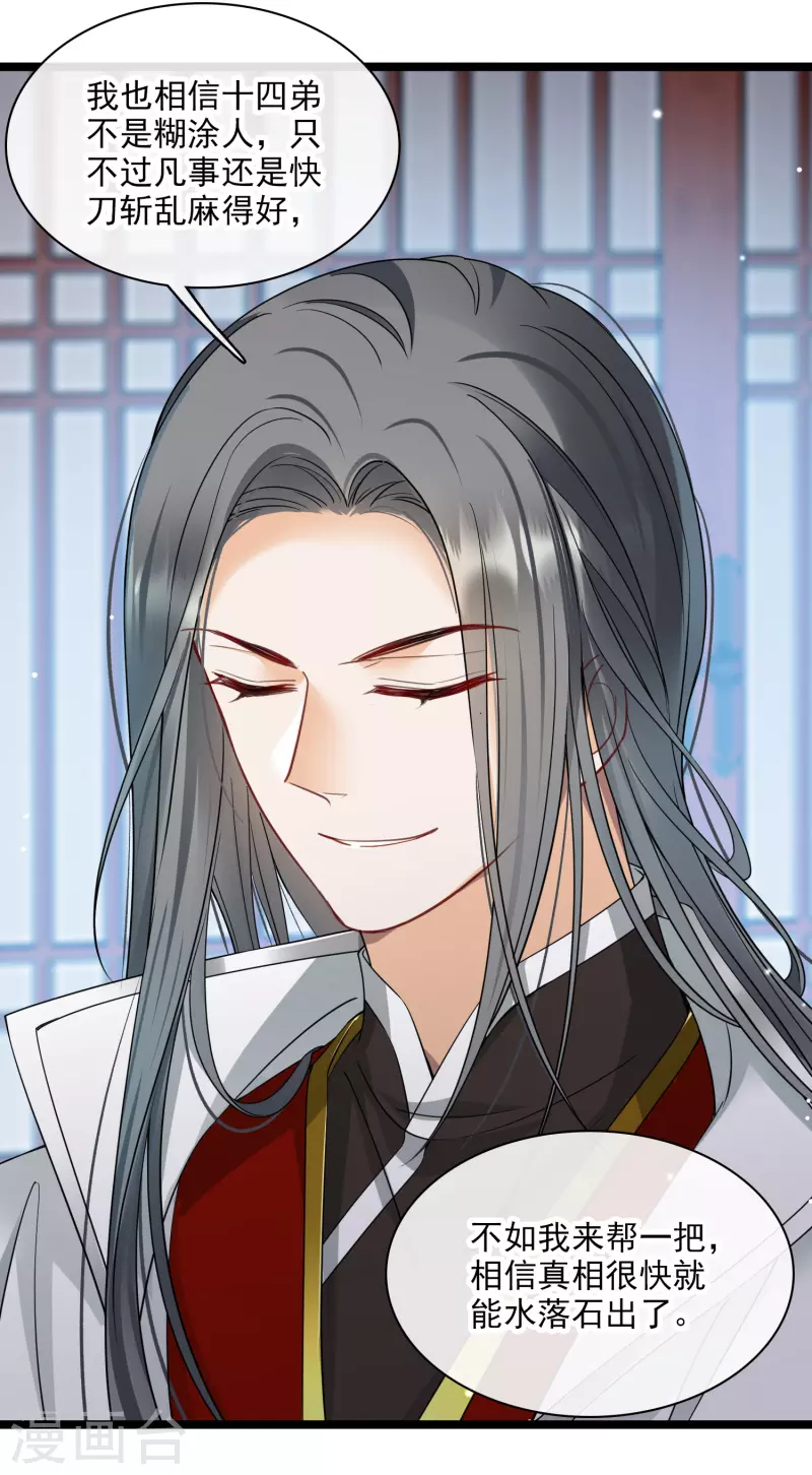 第100话王妃？！ 第13页