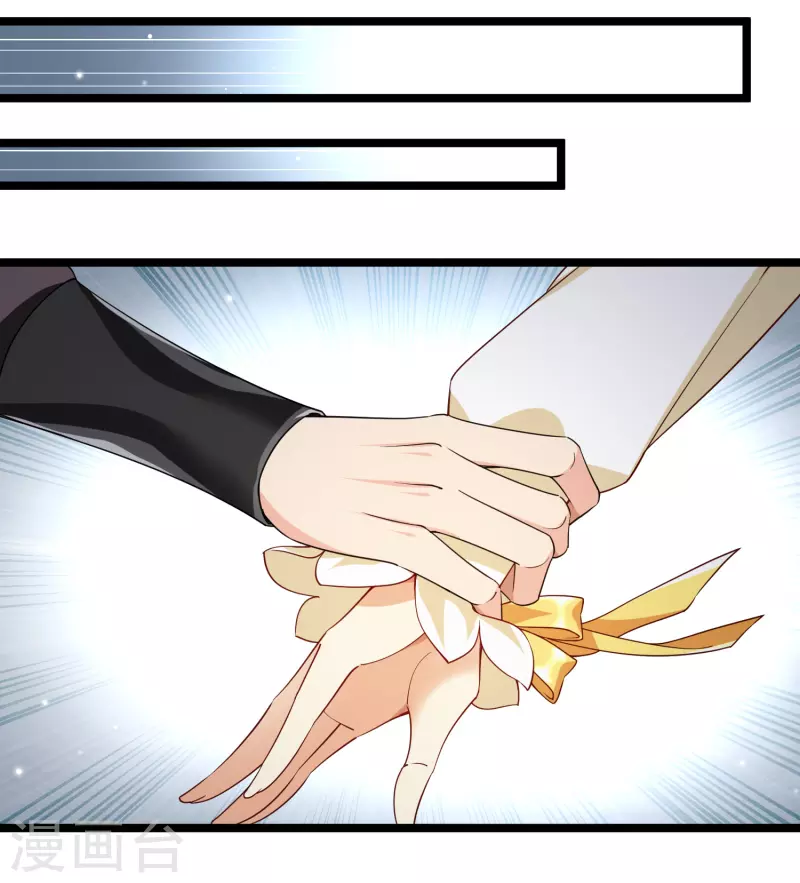 第100话王妃？！ 第15页