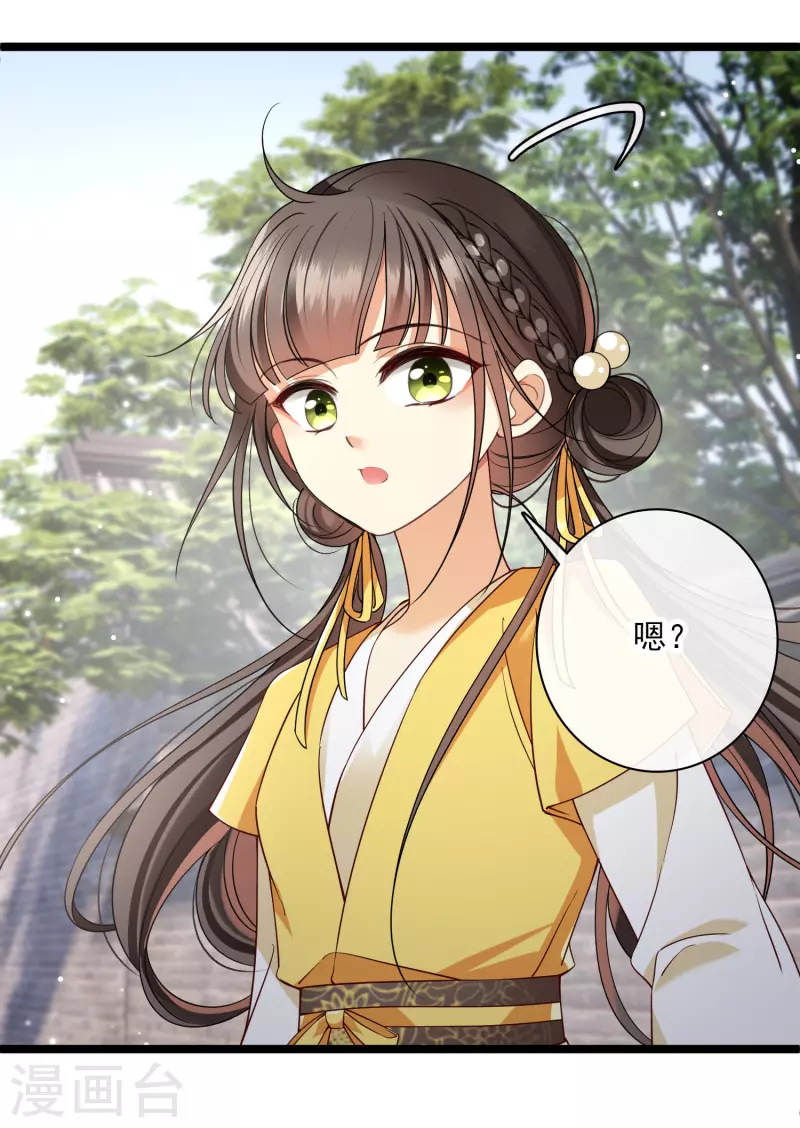 第100话王妃？！ 第16页