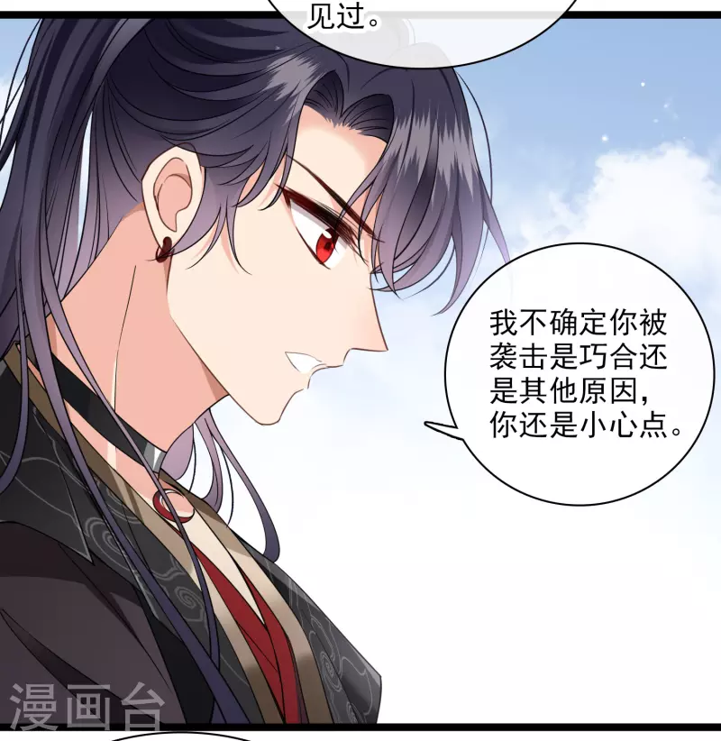 第100话王妃？！ 第19页