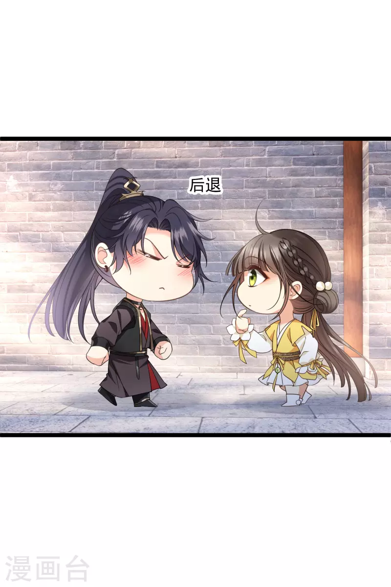 第98话不打自招 第6页