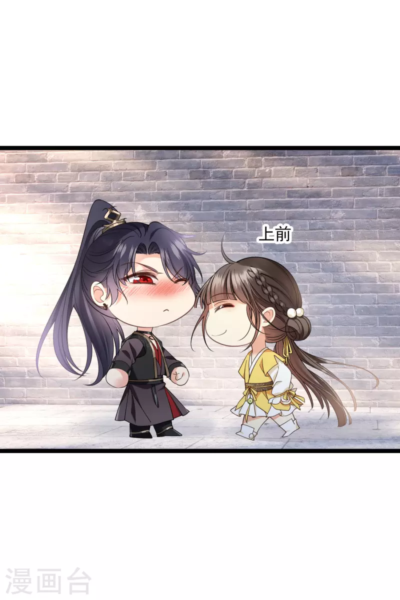 第98话不打自招 第7页