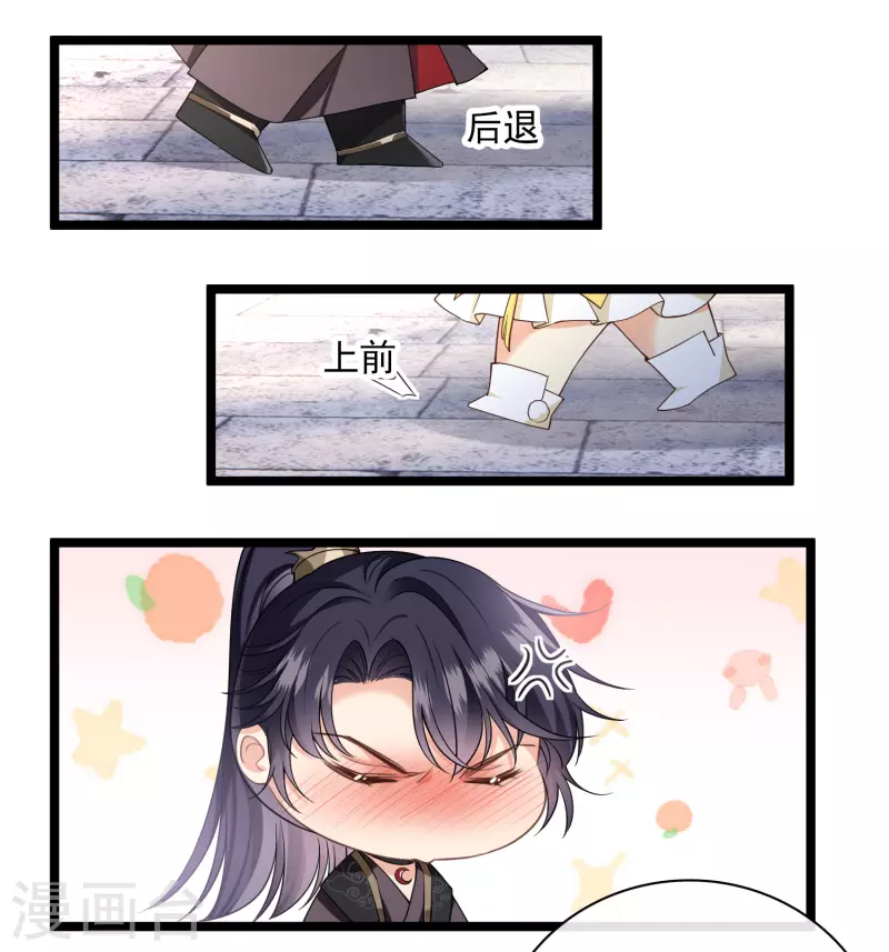 第98话不打自招 第8页