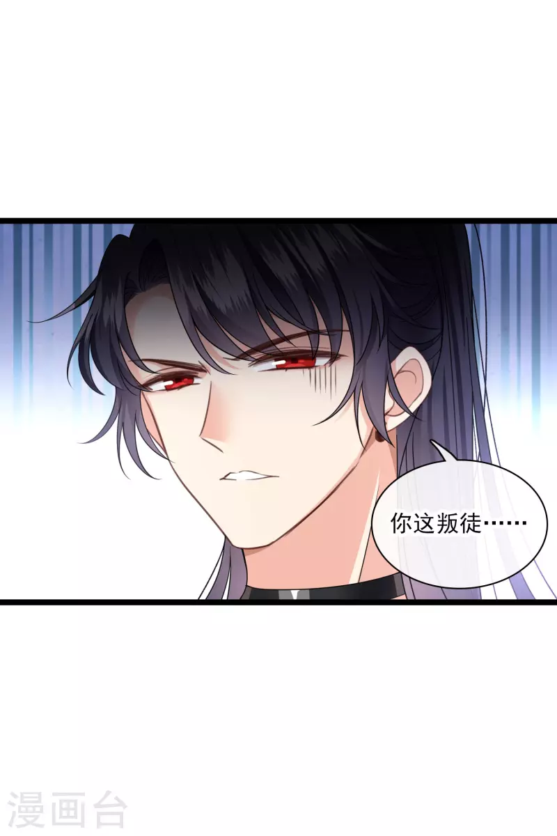 第98话不打自招 第11页