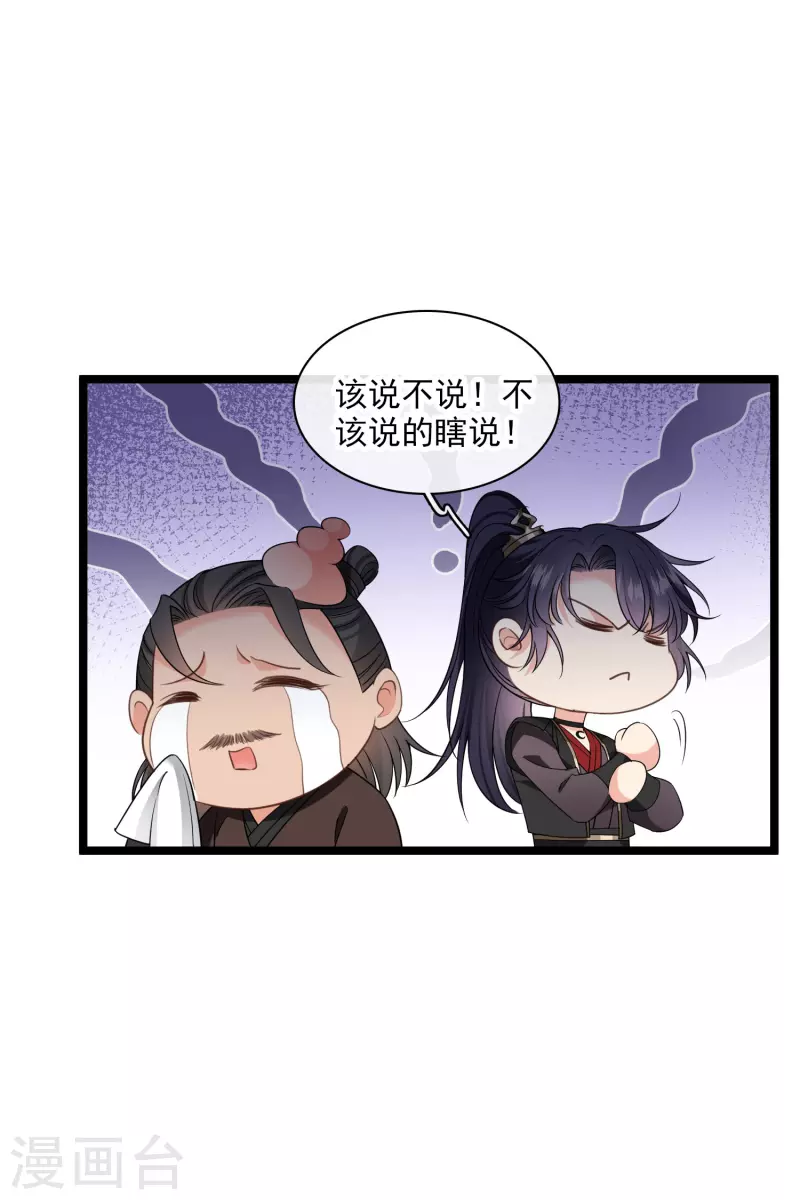 第98话不打自招 第16页