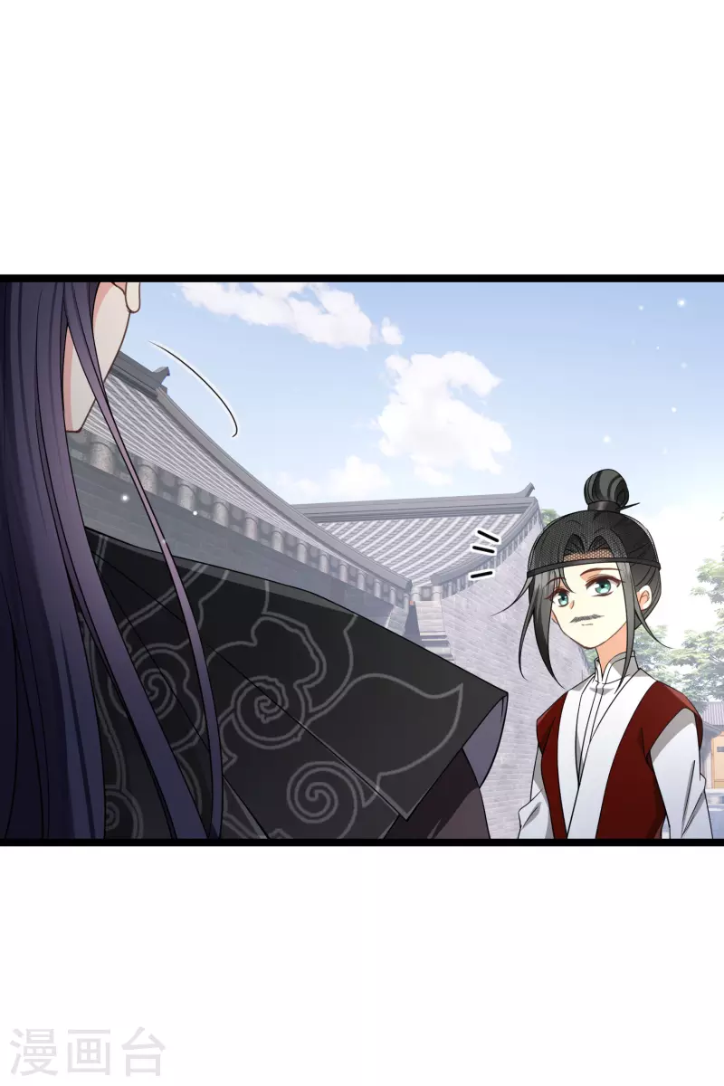 第98话不打自招 第17页