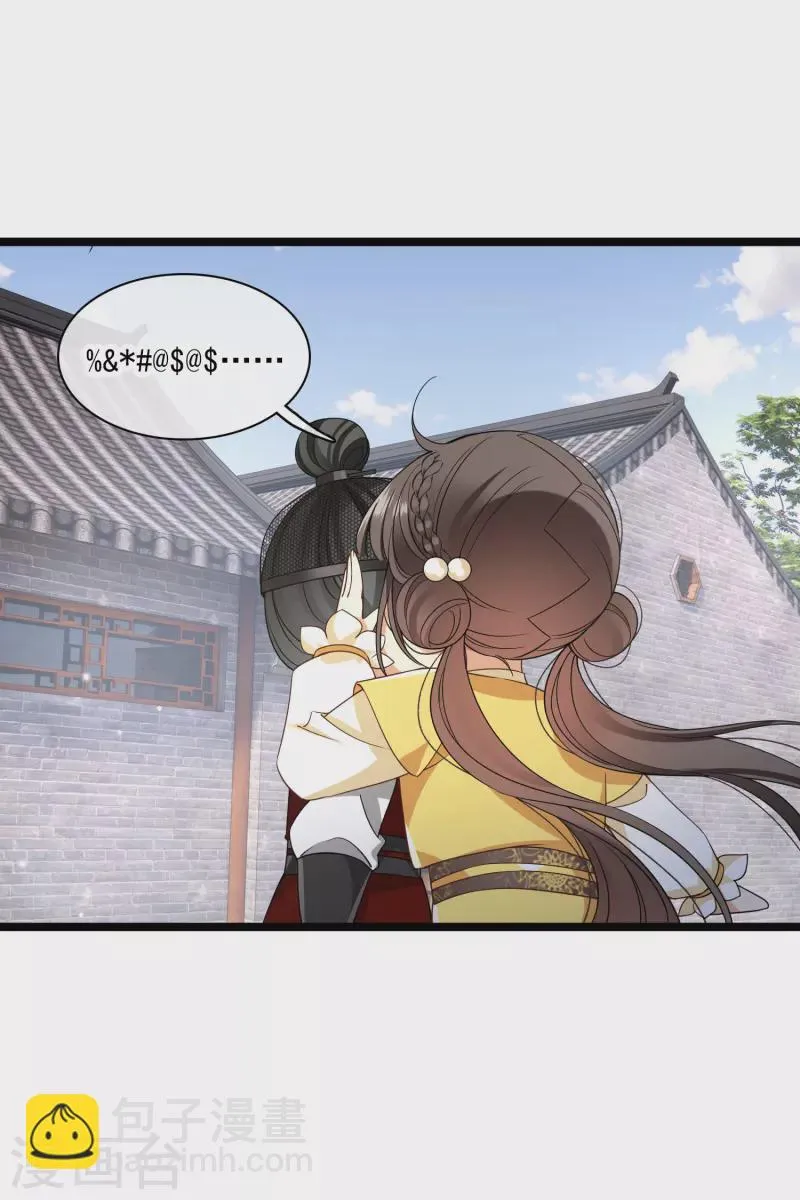 第98话不打自招 第21页