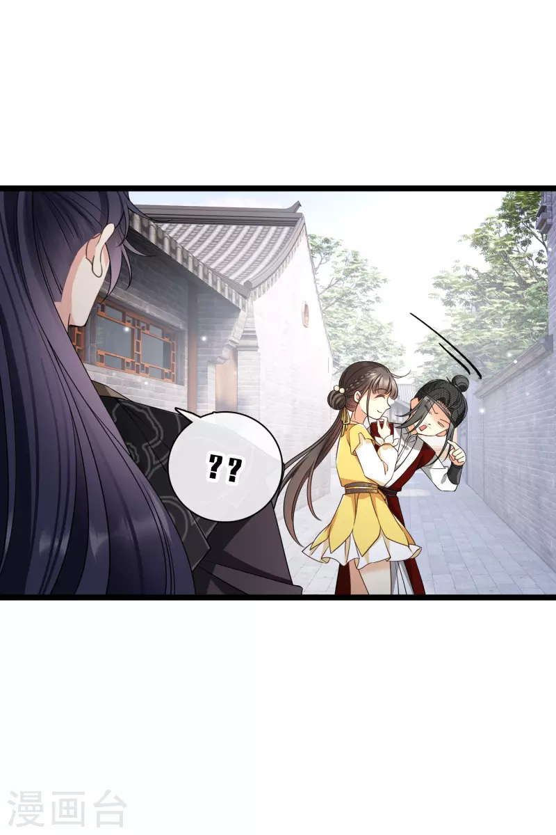 第98话不打自招 第22页