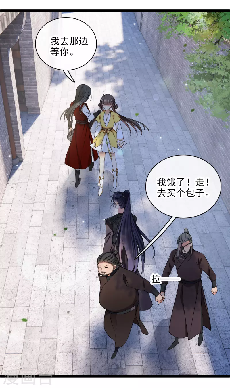 第98话不打自招 第26页