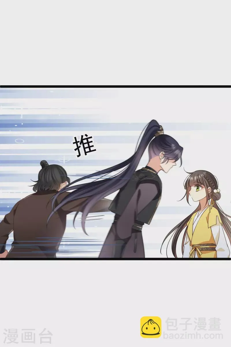 第98话不打自招 第27页